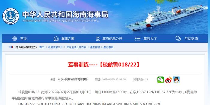海南海事局发布航行警告，保障海上安全，呼吁船只谨慎行驶，海南海事局发布航行警告，呼吁船只谨慎行驶以保障海上安全