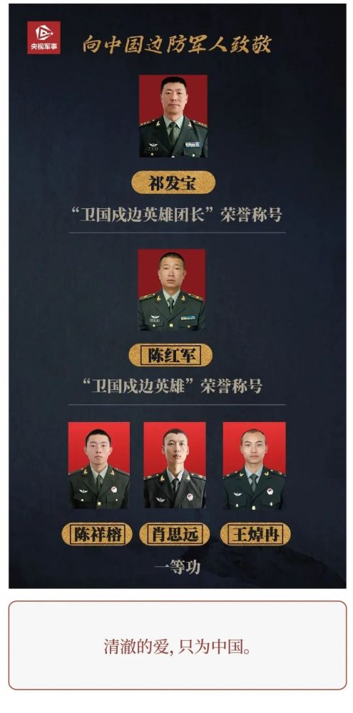 祁发宝等五人的英雄事迹，铁血荣光，时代典范，祁发宝等五人，铁血英雄，时代荣光，典范传世