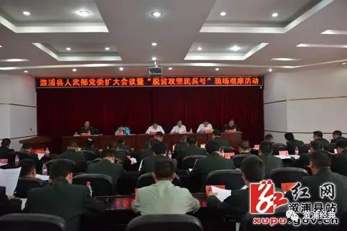 溆浦县人民武装部官网，展示武装力量，服务国防建设，溆浦县人民武装部官网，展示武装力量，助力国防建设