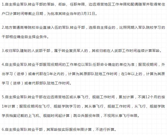 自主择业政策在2021年的深度解读与发展展望，2021年自主择业政策深度解读与发展展望