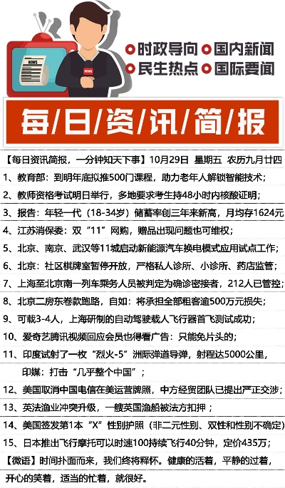 最新消息新闻头条——四年级的世界在行动，四年级的世界在行动，最新消息与新闻头条
