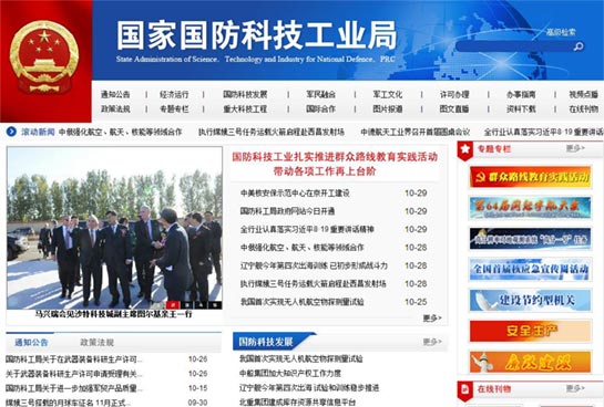 云南国防科工局的级别与职能概述，云南国防科工局级别与职能概览