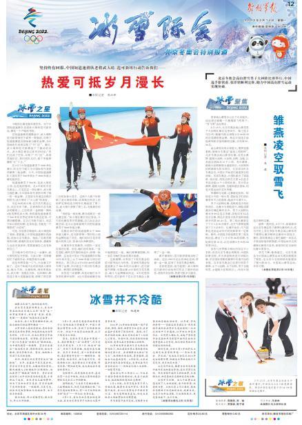 解放军报12月3日报道聚焦，展现新时代中国军人的风采与担当，新时代中国军人的风采与担当——解放军报聚焦报道