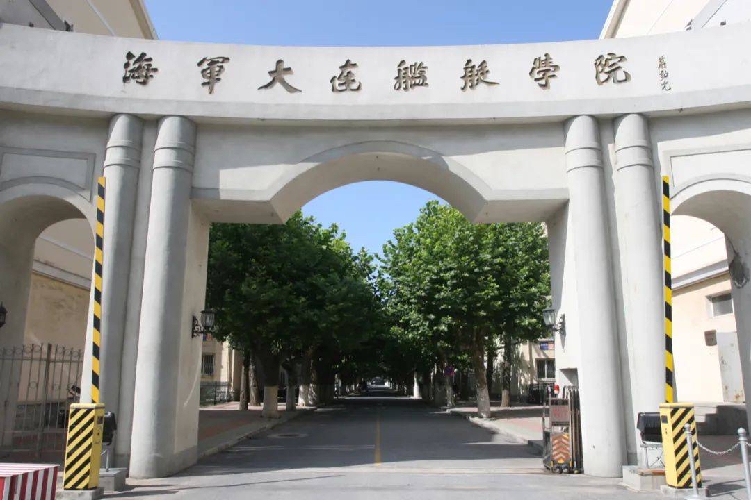 大连航艇学院深度解析，一所优秀军事航海院校的全貌，大连航艇学院全貌，优秀军事航海教育的深度解析