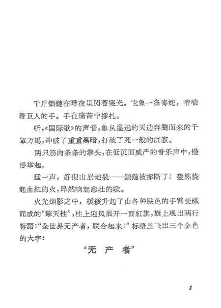 上海禁止唱国际歌，历史背景与现代解读，上海禁止唱国际歌的历史背景与现代解读探究