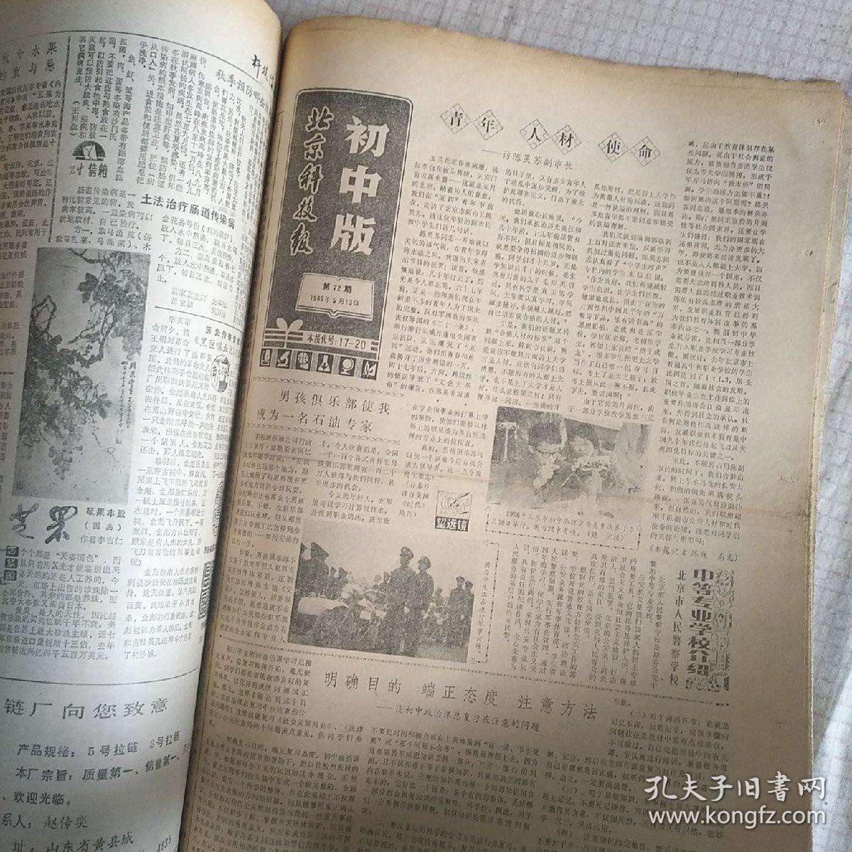 世界新闻报创刊，引领新闻潮流，传递全球声音，世界新闻报创刊，引领新闻潮流，全球声音传递