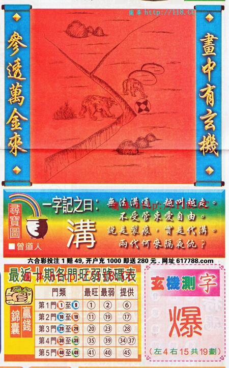 王中王发财一肖，揭秘成功背后的故事，揭秘王中王发财一肖背后的成功故事