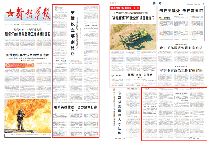 解放军报刊号，历史的见证与时代的领航者，解放军报刊号，历史的见证、时代的领航者