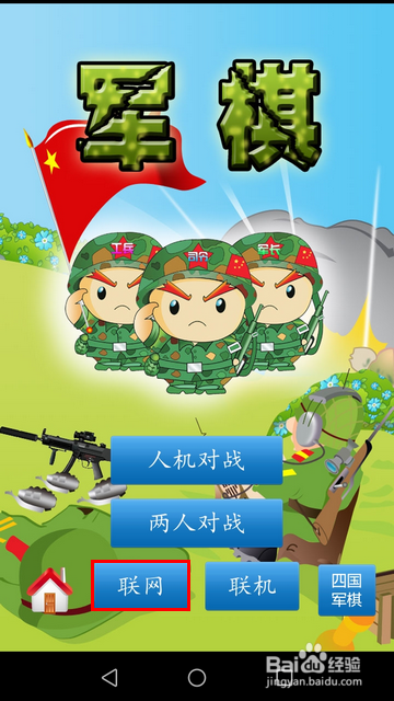 军棋下载手机版——随时随地享受策略游戏的乐趣，手机军棋下载，随时随地体验策略游戏的魅力