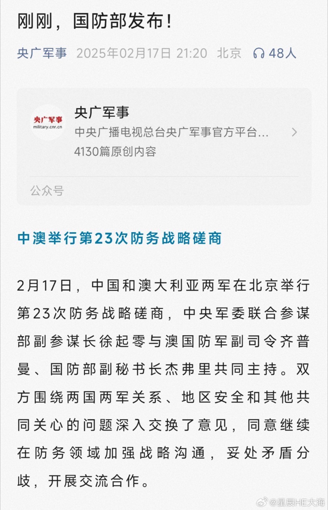 中国与澳大利亚的最新局势消息，深化合作与多元发展，中国与澳大利亚深化合作走向多元发展，最新局势消息揭秘