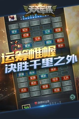 腾讯军棋四国下载手机版，移动战场，触手可及，腾讯军棋四国手机版下载，移动战场，即刻体验！