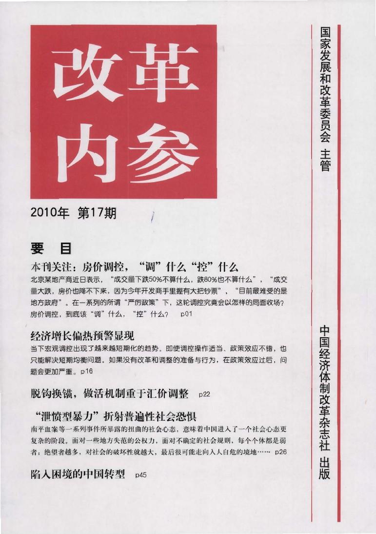 揭秘内参消息的获取渠道，哪里能看到内参消息？，揭秘内参消息的获取渠道，揭秘哪里能看到内参消息？