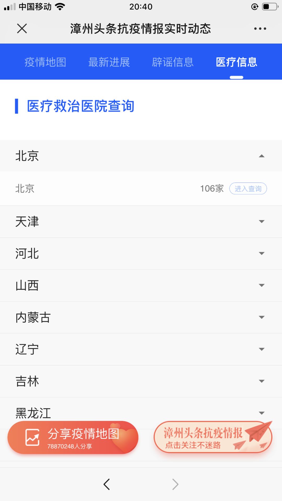 香港 第283页