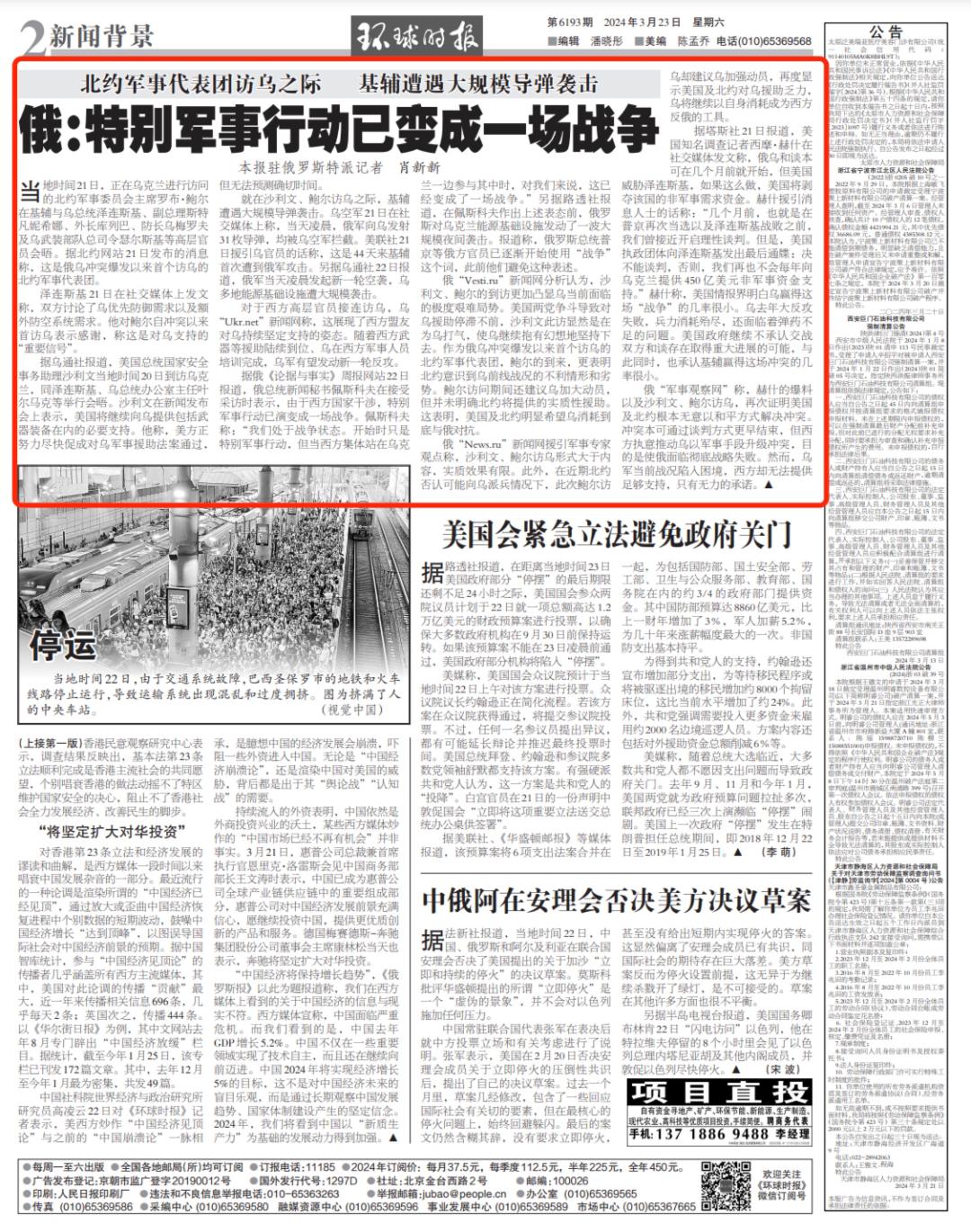 最新战争新闻报道，全球冲突局势与和平呼声交织，全球冲突局势持续紧张，最新战争新闻报道与和平呼声交织