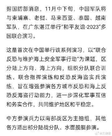 中国周边最新军演消息，展示实力，维护和平，中国周边最新军演，展示实力，捍卫和平
