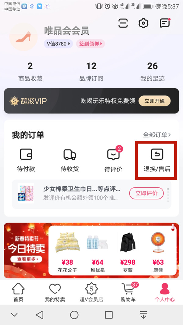白小姐与王中王六肖一，一段传奇的相遇与故事，白小姐与王中王六肖一，传奇相遇与故事揭秘
