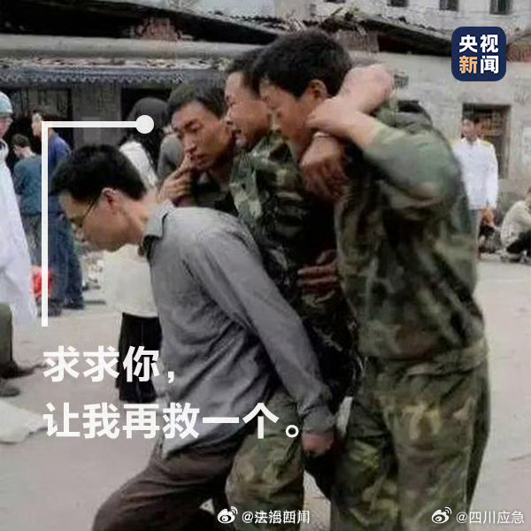 今天发条微博，致敬新生的汶川，汶川新生，致敬勇气——微博记录