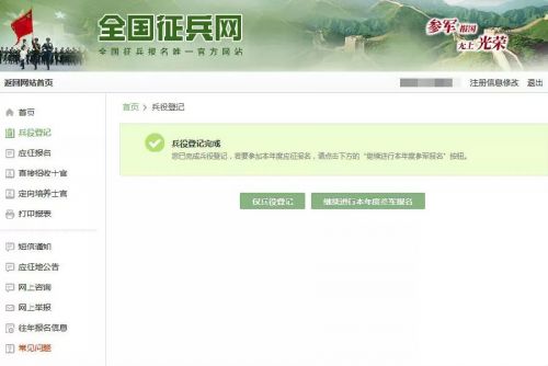 全国征兵网的官网，连接青年与军旅梦想的桥梁，全国征兵网，青年与军旅梦想的桥梁连接处