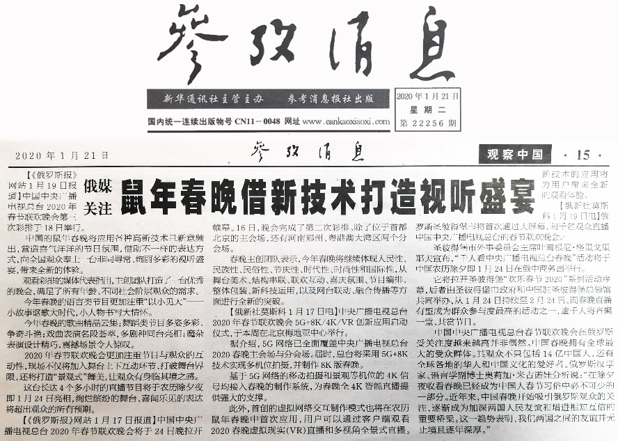 参考消息滚动，实时掌握全球资讯的必备工具，实时滚动资讯，全球消息尽在掌握