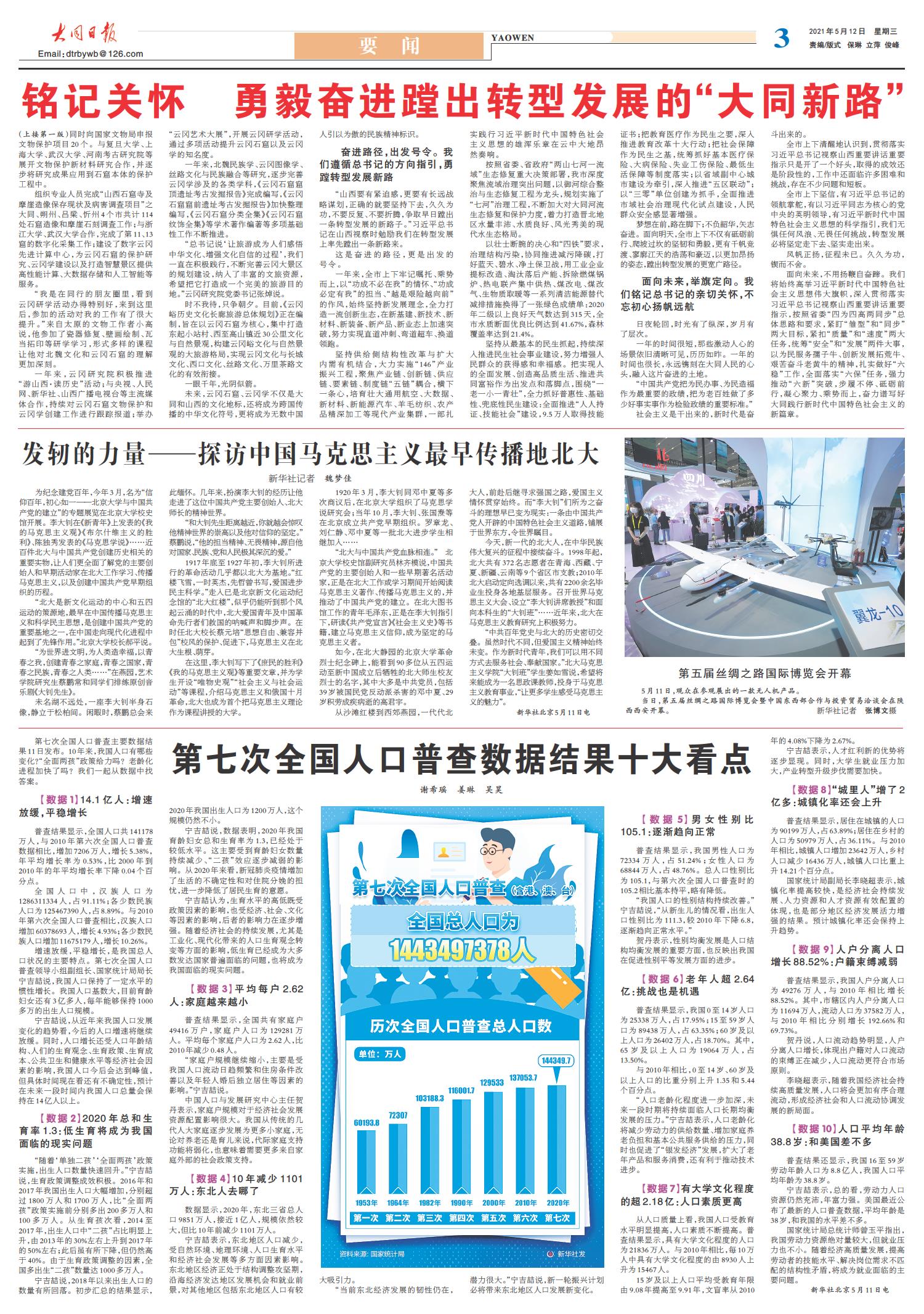 回顾2021年8月重大事件新闻，二十条精彩瞬间，二十条精彩瞬间，回顾2021年8月重大事件新闻