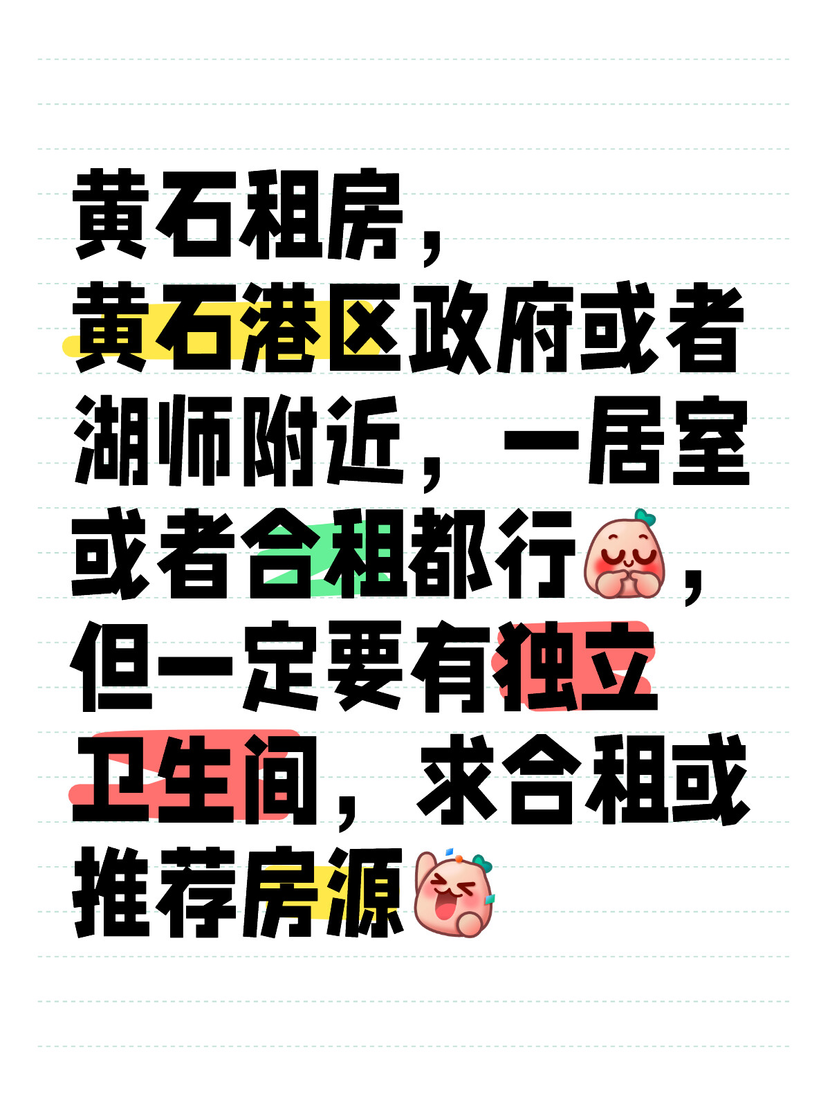 黄石租房信息详解，从选址到签约的全面指南，黄石租房全攻略，从选址到签约的详解指南