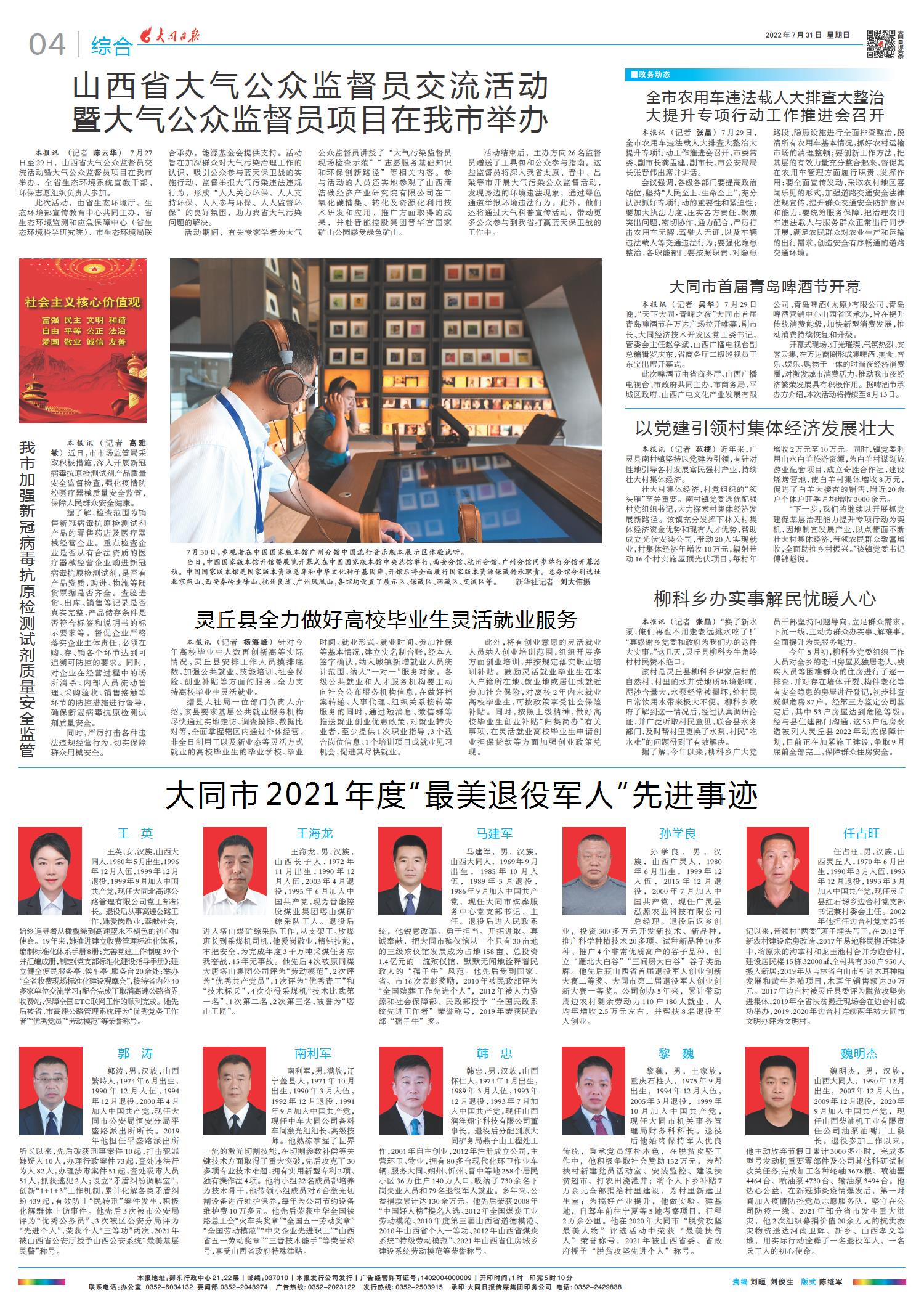 最近新闻大事件回顾，2022年8月，2022年8月大事件回顾，新闻盘点与要闻速递