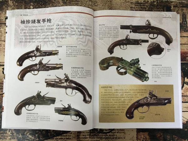 轻武器图解百科，轻武器图解百科全书简介