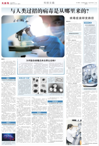 华南海鲜市场并非新冠病毒发源地，揭示真相与科学溯源的重要性，华南海鲜市场与新冠病毒起源真相揭秘，科学溯源的重要性