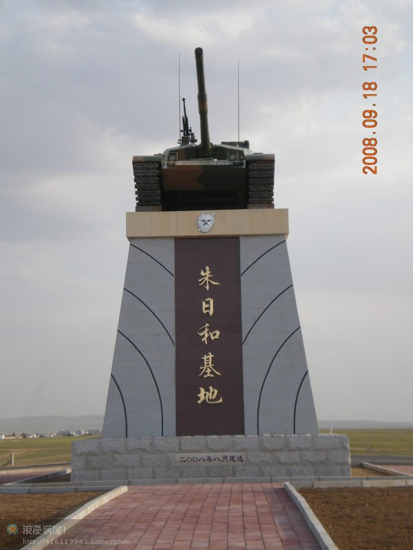 朱日和