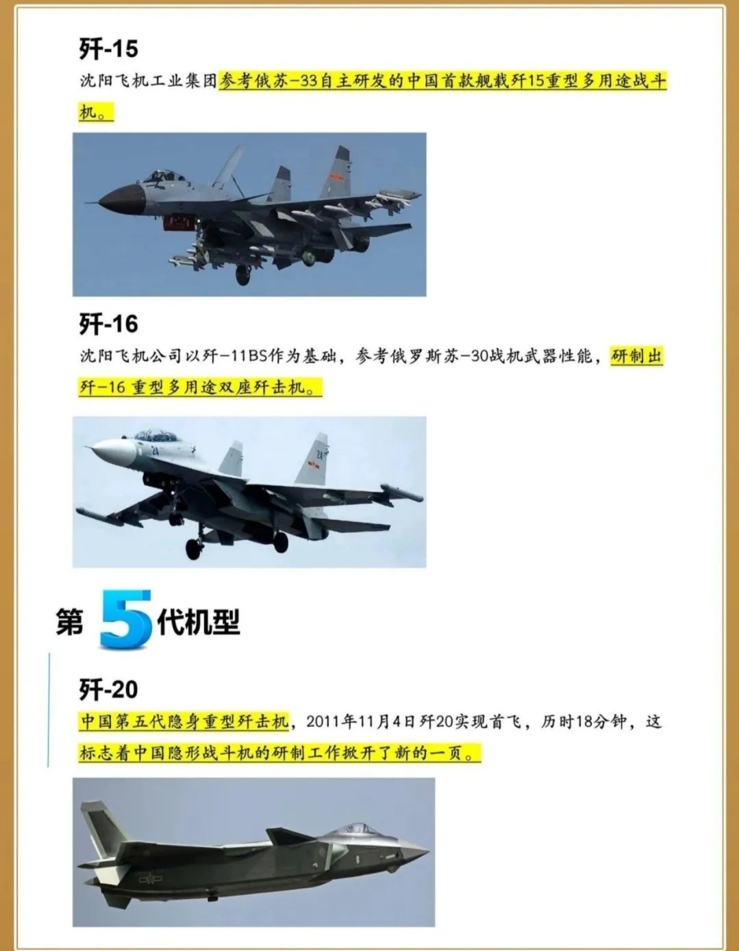 中国歼击机编号规则深度解析，中国歼击机编号规则详解