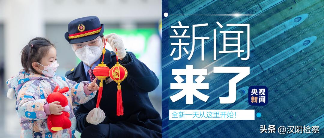 今日重大新闻盘点