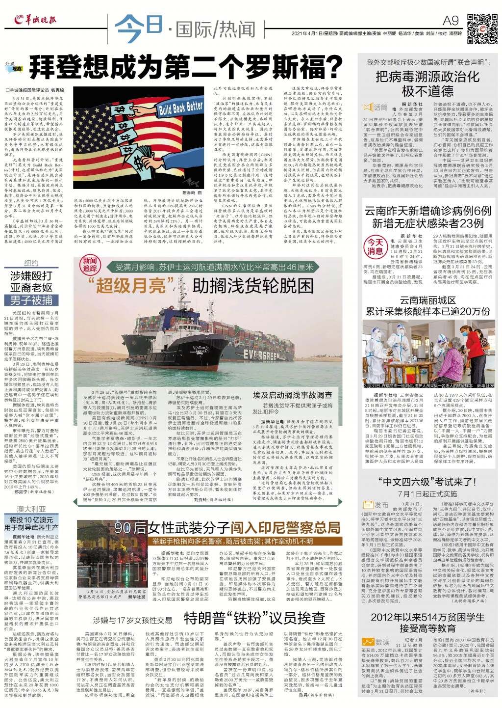 每日国际新闻在哪里看，多元渠道下的全球资讯获取，多元渠道下的全球资讯获取，每日国际新闻观看指南