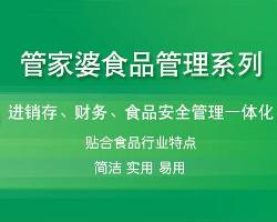 一站式企业管理解决方案