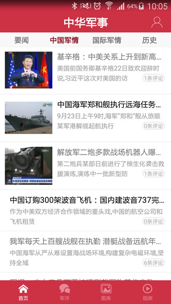 观看军事视频软件，深入了解军事知识的新途径，军事视频软件，深入了解军事知识的新途径
