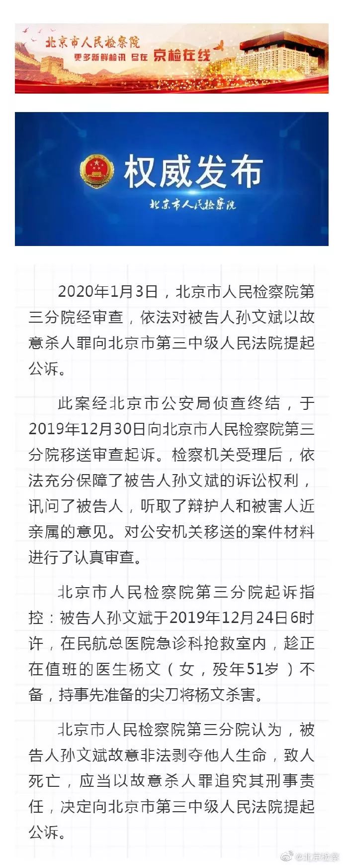 孙文斌事件，深度剖析与反思，孙文斌事件深度剖析与反思，背后的真相与启示