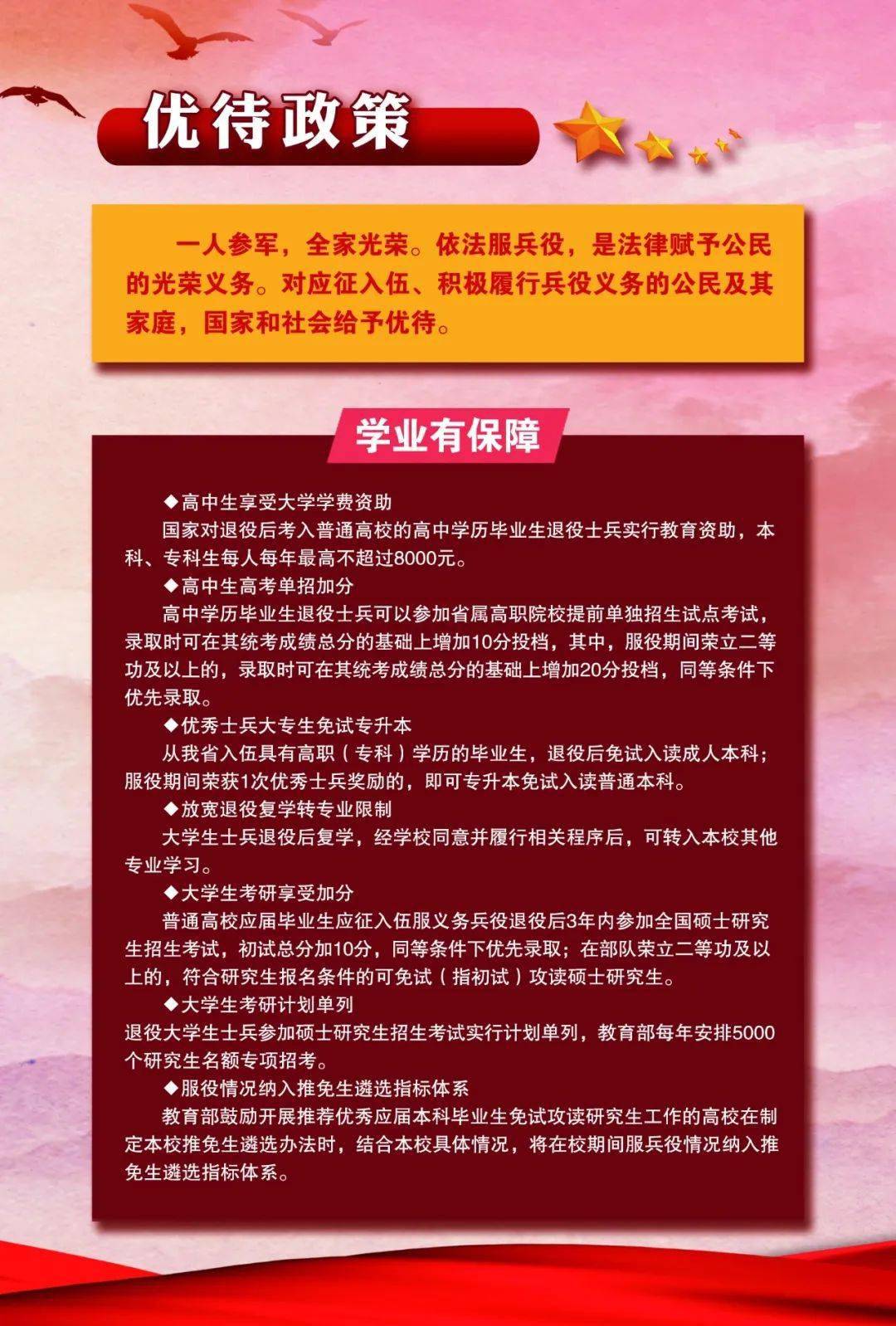 最新服兵役政策，重塑国防力量与青年未来，最新服兵役政策，重塑国防力量与青年未来篇章
