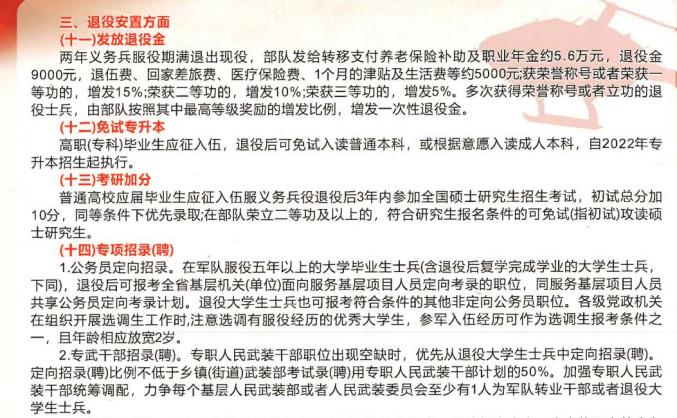 待遇详解