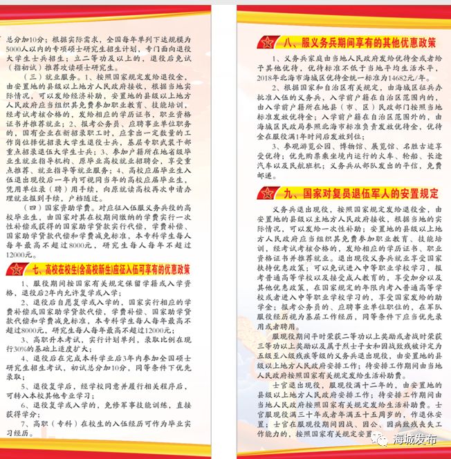现在的征兵政策是什么？，最新征兵政策解读，了解现在征兵政策要求与变化