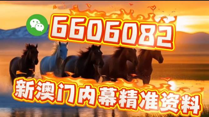 揭秘澳门今晚必开一肖的秘密——探寻幸运之神的足迹，澳门幸运揭秘，探寻今晚必开一肖的神秘足迹