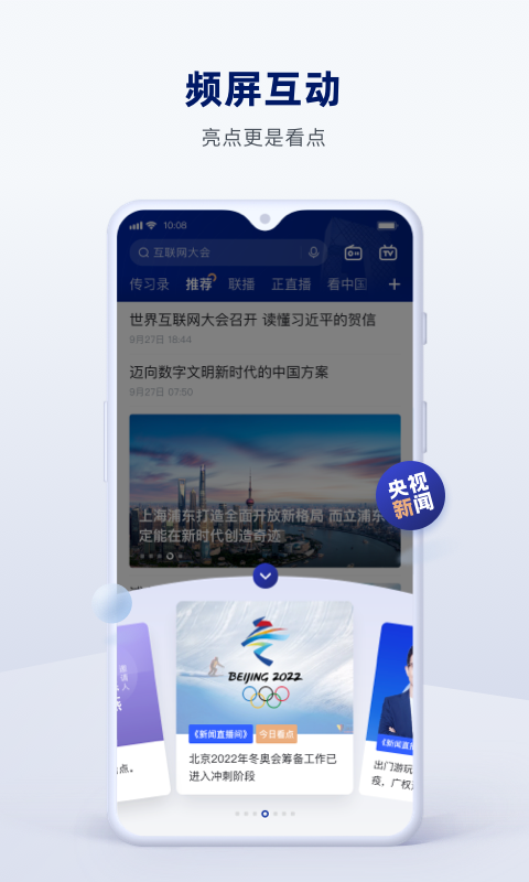 中央新闻APP下载，获取最新资讯的便捷渠道，中央新闻APP，便捷获取最新资讯的掌上通道