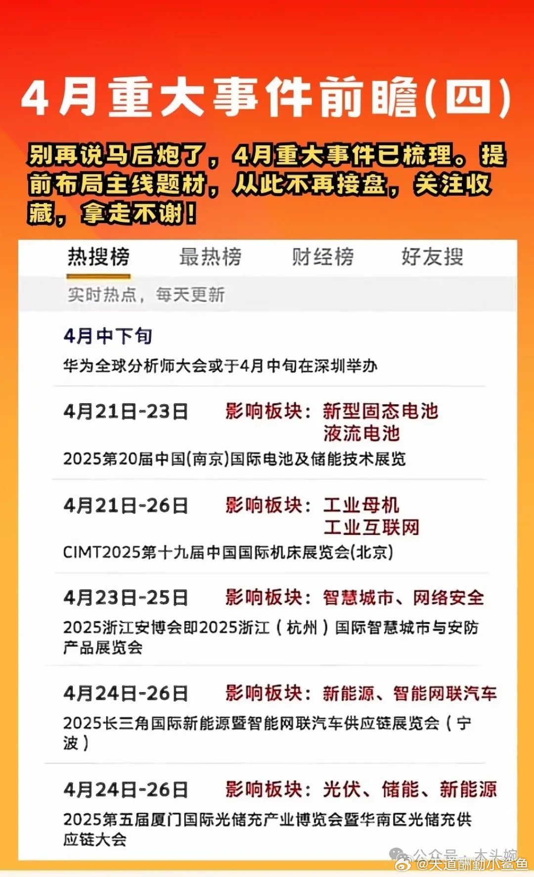 最近新闻大事，全球聚焦的热点事件，全球热点事件最新报道与解析