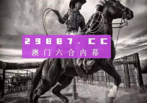 探索精准跑狗图，77777与88888的神秘结合，揭秘精准跑狗图，神秘结合77777与88888的奥秘探索