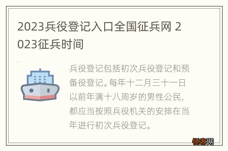关于2023年征兵及新兵入伍时间的探讨，2023年征兵新兵入伍时间探讨