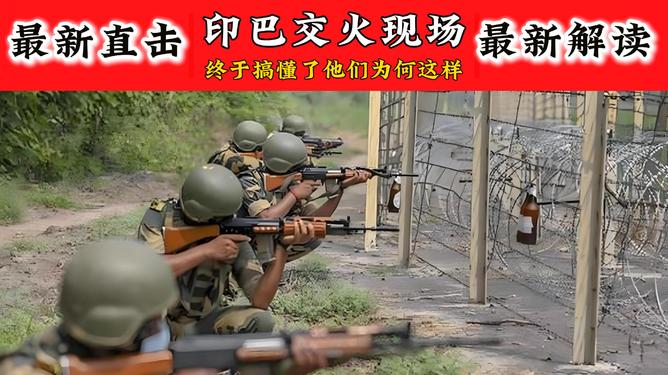印巴局势最新消息，地区紧张局势升级与和平解决的前景，印巴局势紧张升级与和平解决前景的最新消息