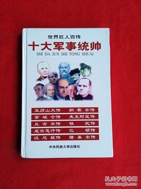 中国历史百大军事统帅，英勇智慧的象征，中国历史百大军事统帅，英勇智慧的典范