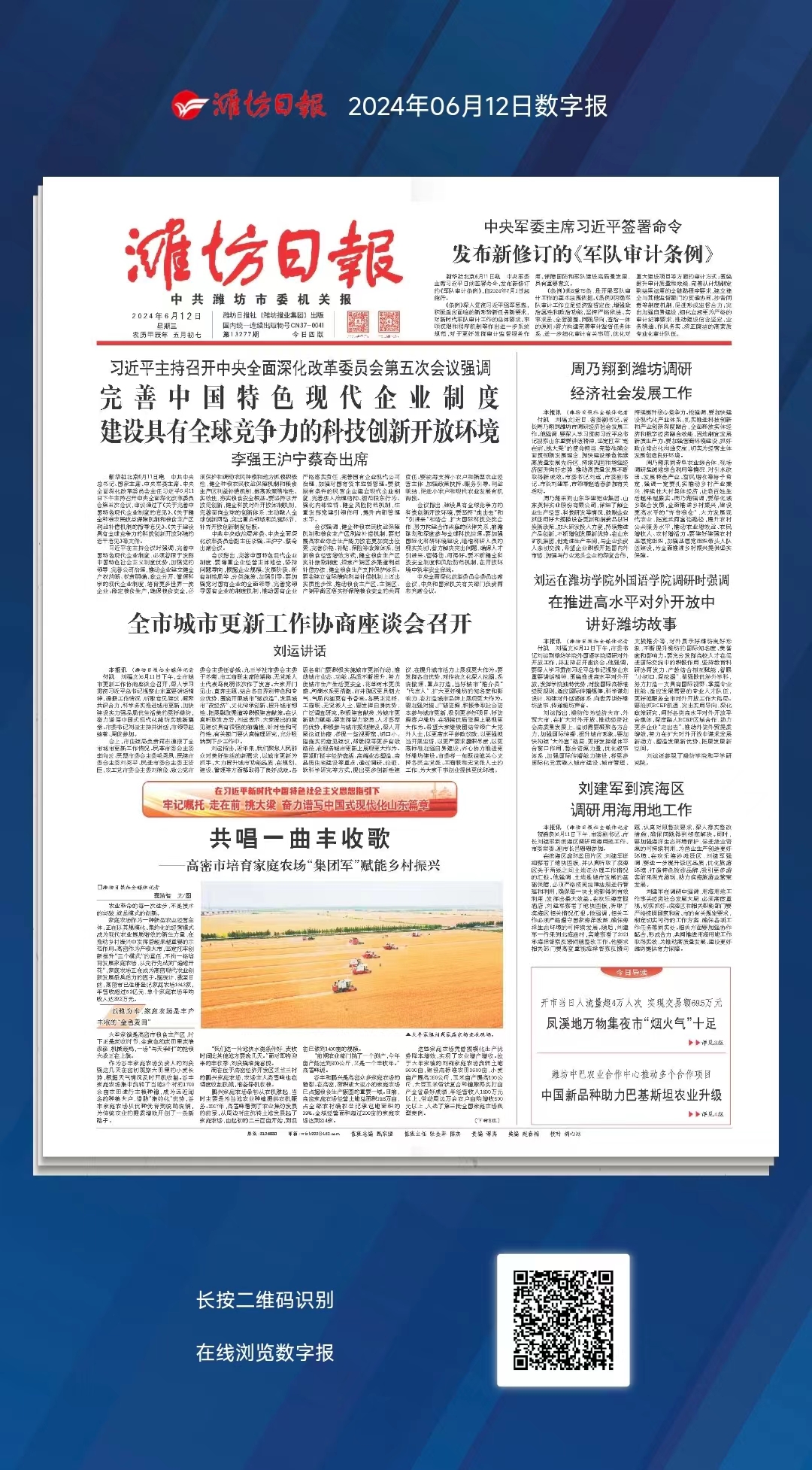 经济与社会影响