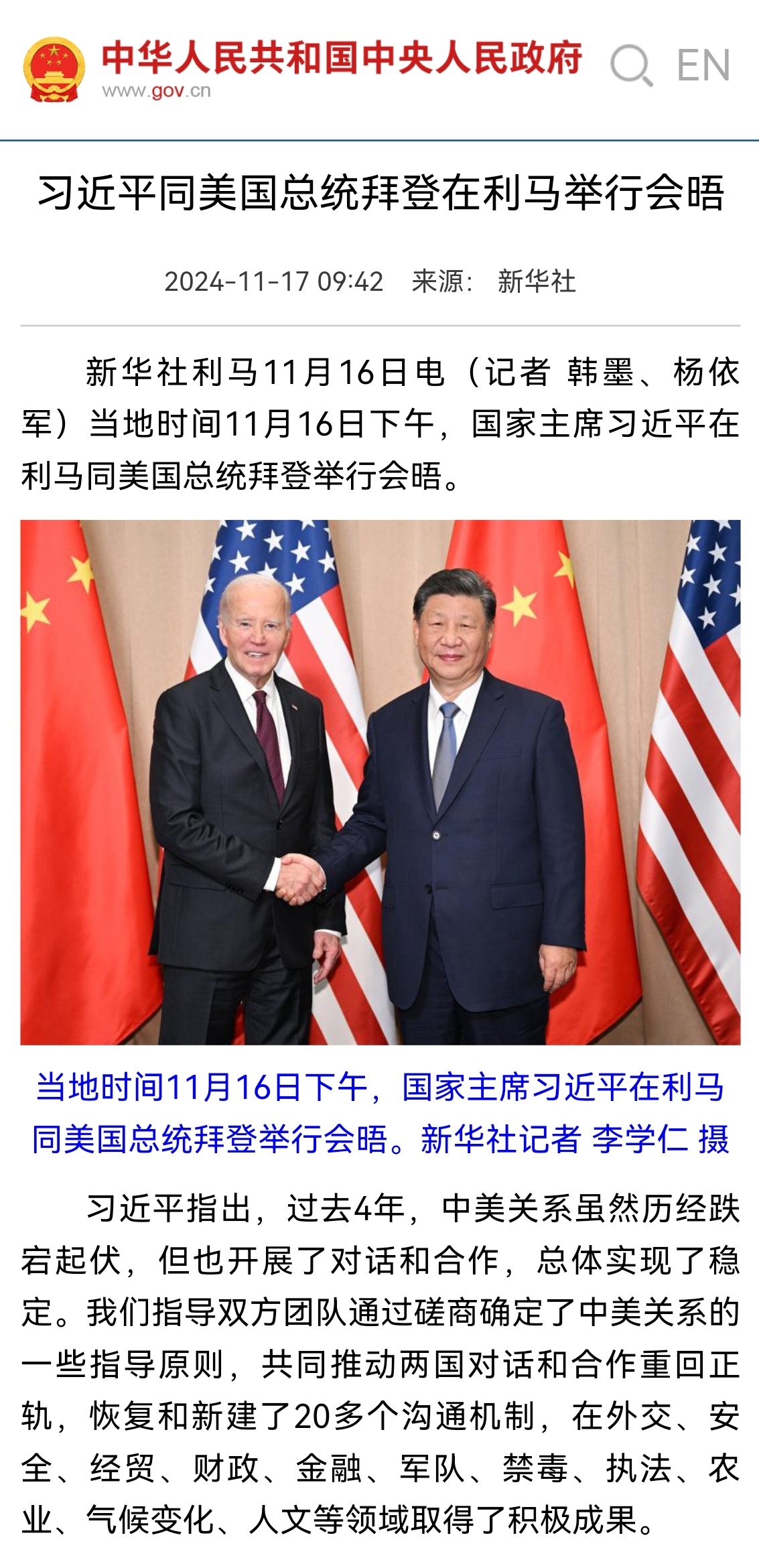 中美宣布将进行会晤，重塑双边关系的契机，中美会晤在即，重塑双边关系的契机
