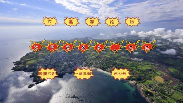 探索澳门天天六开彩，免费图与彩票文化，澳门天天六开彩，彩票文化探索与免费图赏