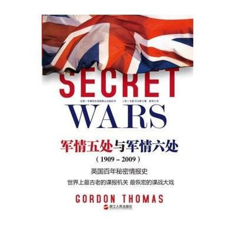 军情五局与六局，解密军事情报工作的双重力量，军情五局与六局揭秘，军事情报工作的双重守护力量