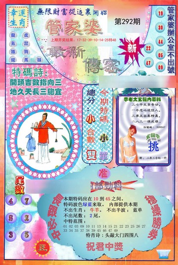管家婆一码中一肖资料大全，深度解析与实际应用，管家婆一码中一肖资料详解与应用指南